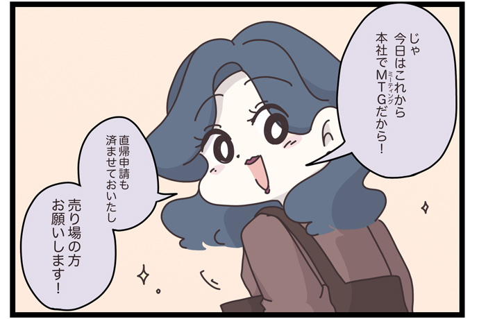 マイカのアパレル日記byぼのこ