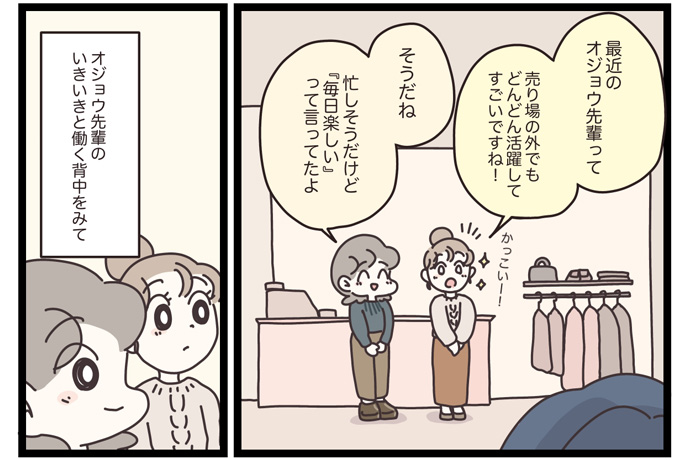 マイカのアパレル日記byぼのこ