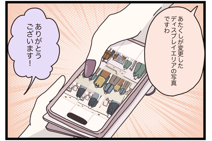 マイカのアパレル日記byぼのこ