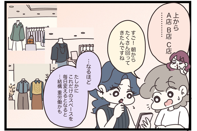 マイカのアパレル日記byぼのこ