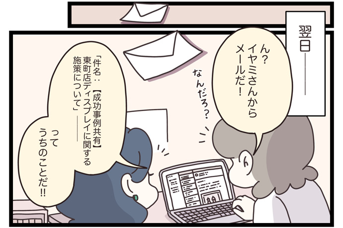 マイカのアパレル日記byぼのこ