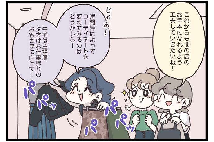 マイカのアパレル日記byぼのこ
