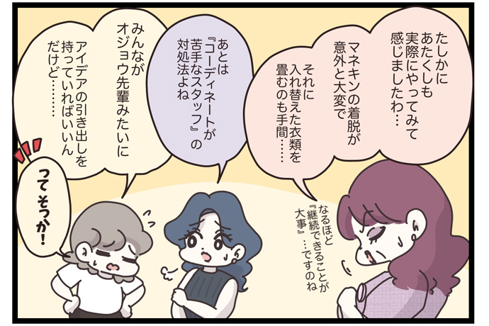 マイカのアパレル日記byぼのこ