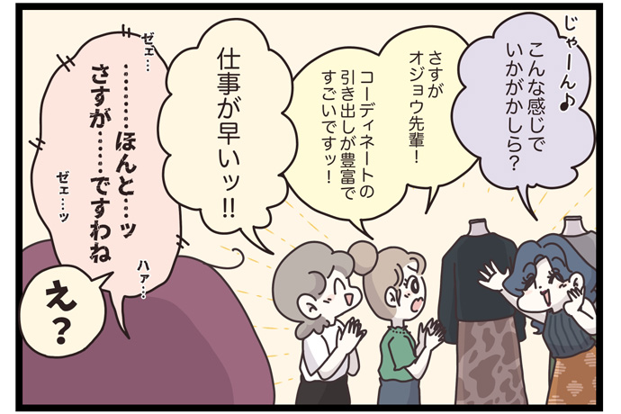 マイカのアパレル日記byぼのこ
