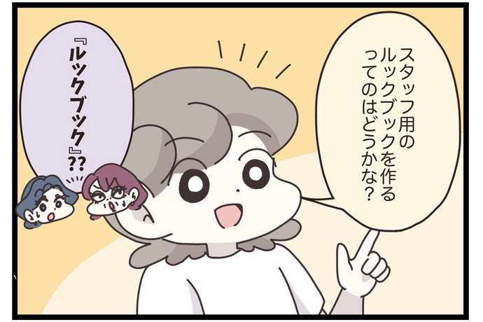 マイカのアパレル日記byぼのこ
