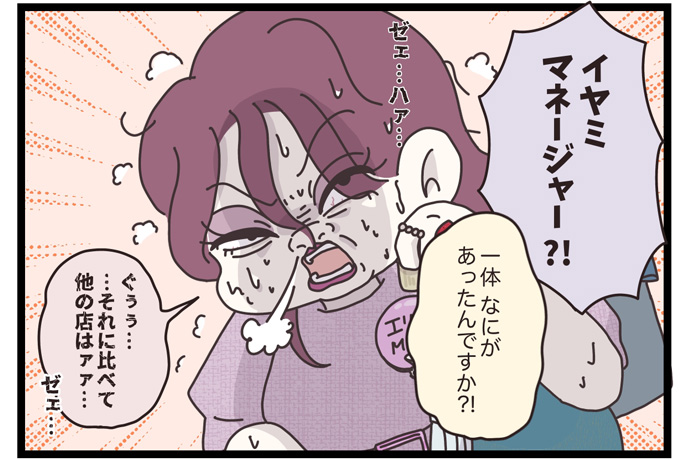 マイカのアパレル日記byぼのこ