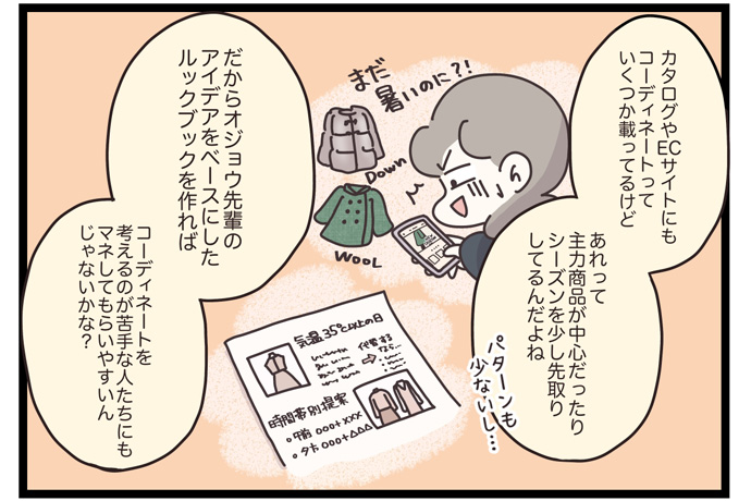 マイカのアパレル日記byぼのこ