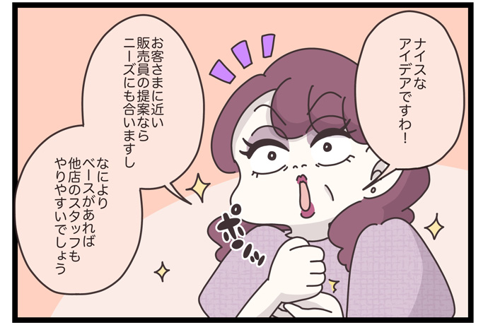 マイカのアパレル日記byぼのこ