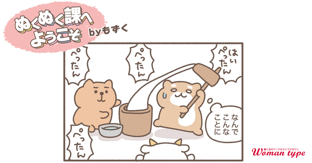 お月見で脳が活性化？【ぬくぬく課へようこそ by もずく】