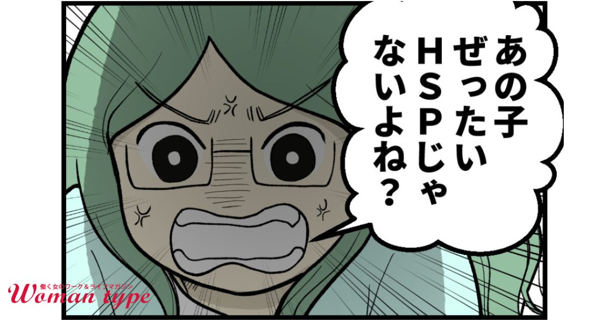 自称HSPの部下育成、妊活のための検査…悩みは尽きない【漫画：妊娠しないのは、誰のせい？】