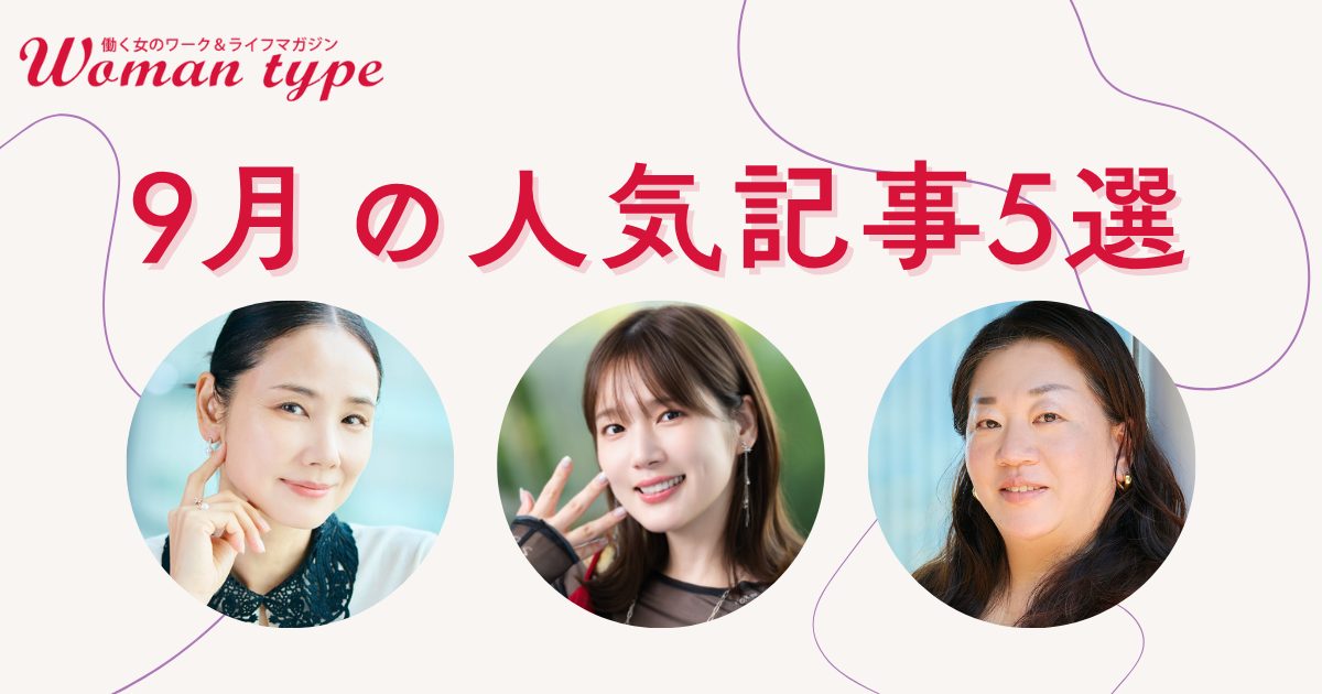 【9月人気記事】内田真礼、吉田羊、GENERATIONS 小森隼、中村ゆり、近藤奈緒 ほか