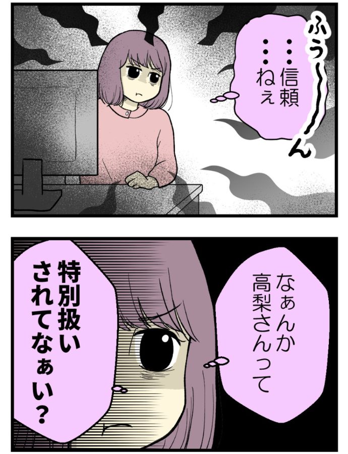 妊娠しないのは誰のせい?