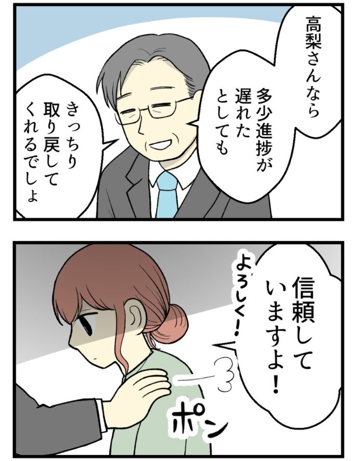妊娠しないのは誰のせい？海原こうめさん