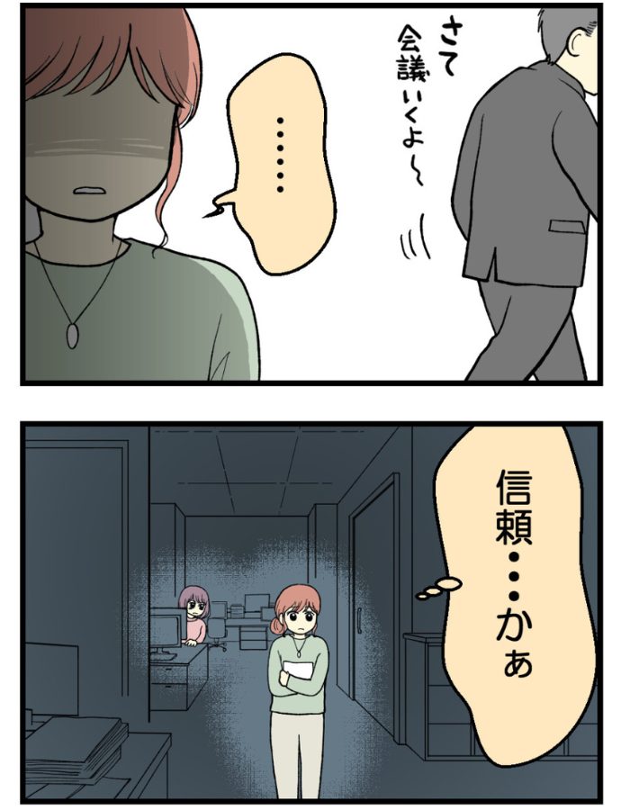 妊娠しないのは誰のせい？海原こうめさん