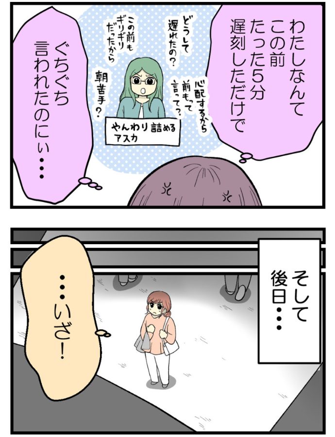 妊娠しないのは誰のせい?