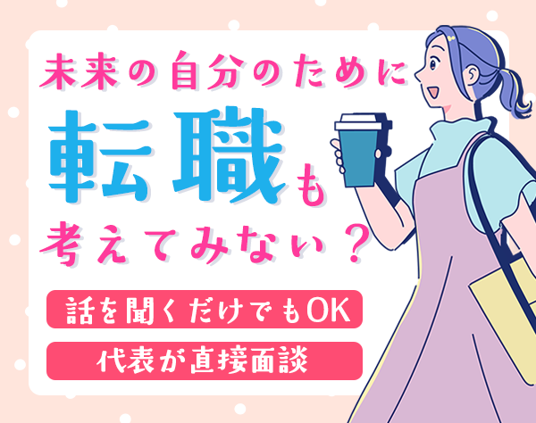 株式会社ブローウィッシュ／開発エンジニア*月給35万～*リモート9割*第二新卒歓迎*女性割合50%