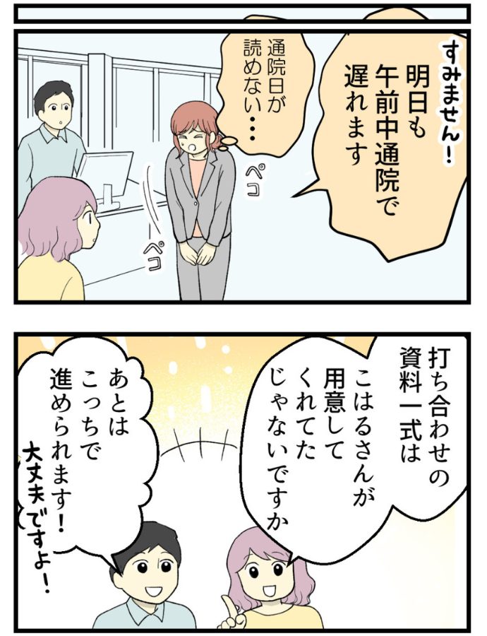 妊娠しないのは誰のせい?