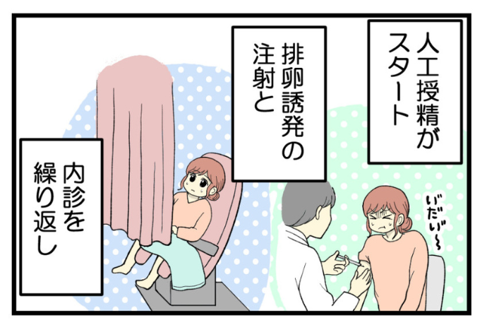 妊娠しないのは誰のせい?