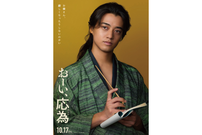 髙橋海人