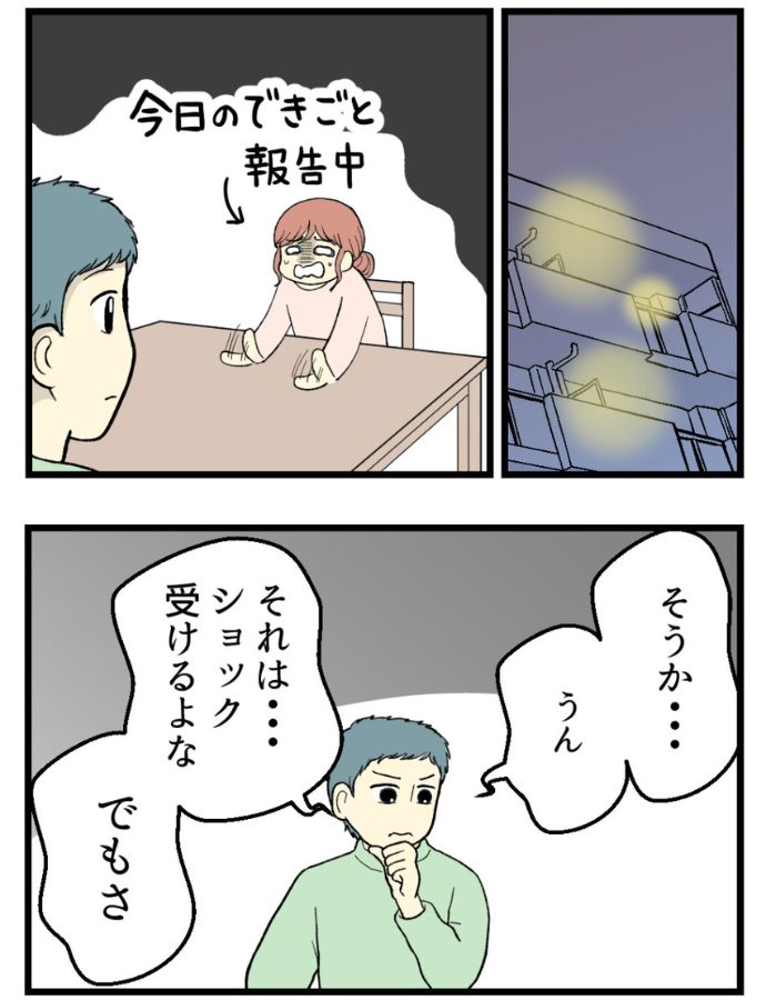 妊娠しないのは誰のせい？海原こうめさん