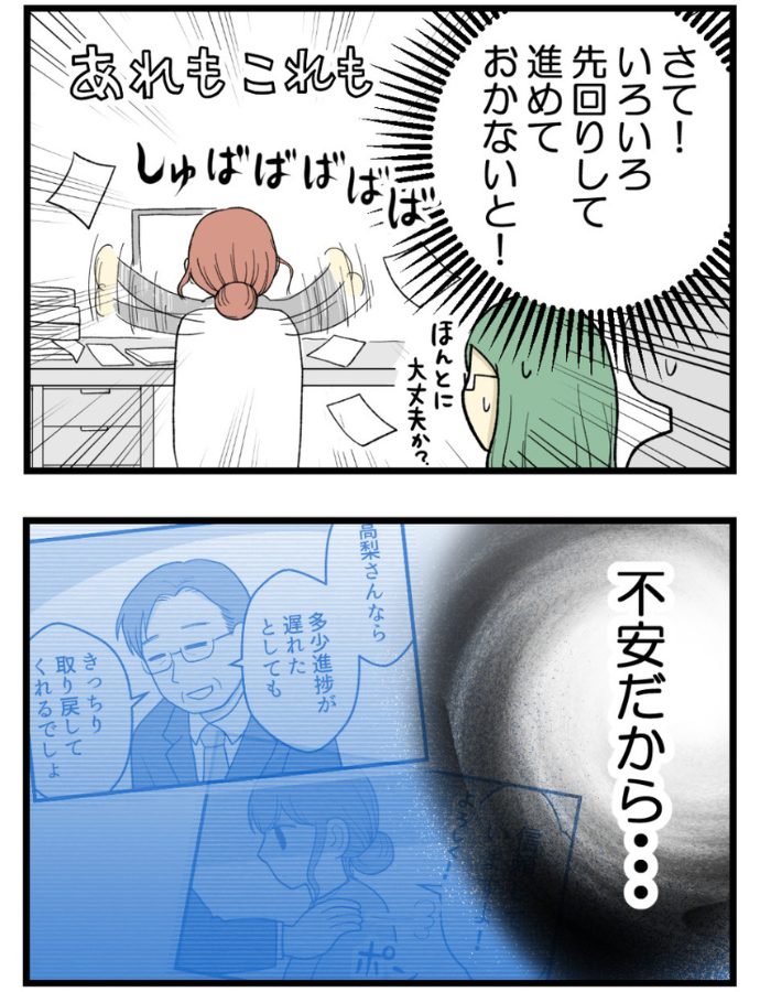 妊娠しないのは誰のせい?