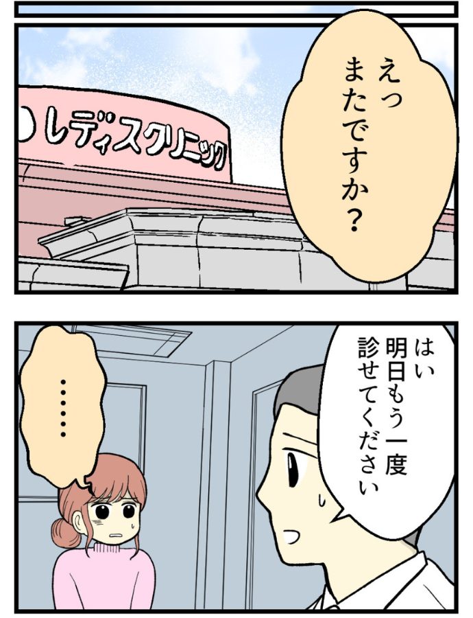 妊娠しないのは誰のせい?