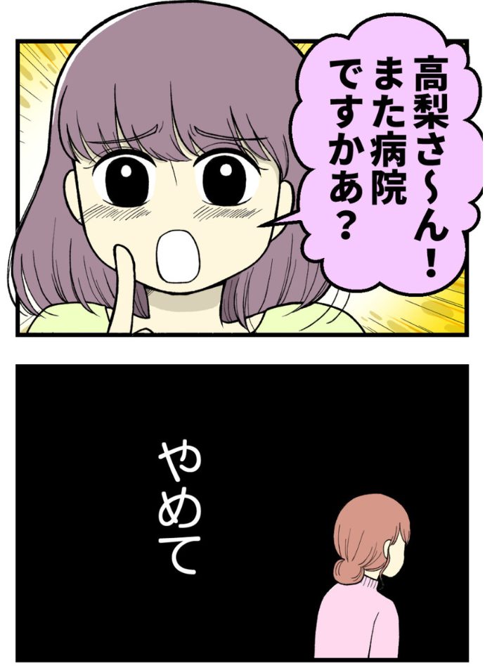 妊娠しないのは誰のせい?