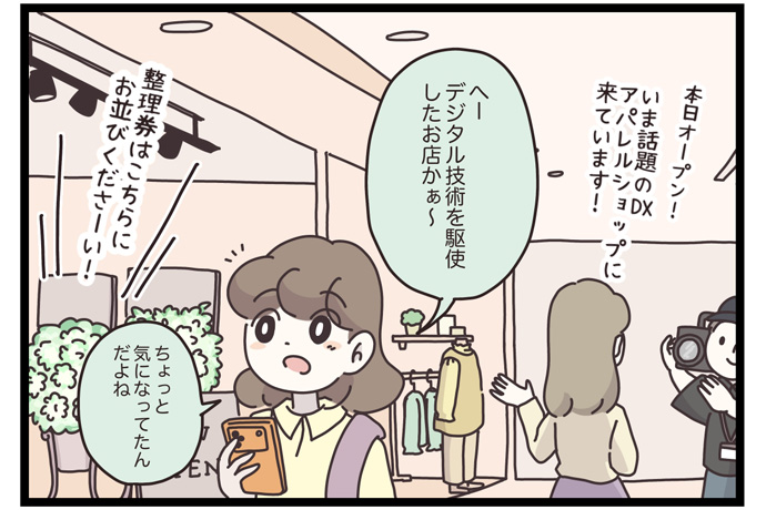 マイカのアパレル日記byぼのこ