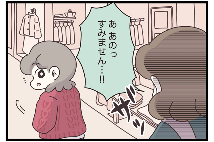 マイカのアパレル日記byぼのこ