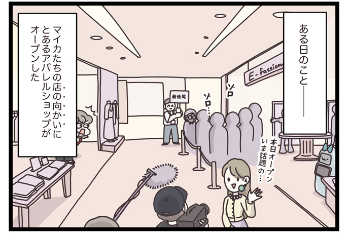 マイカのアパレル日記byぼのこ