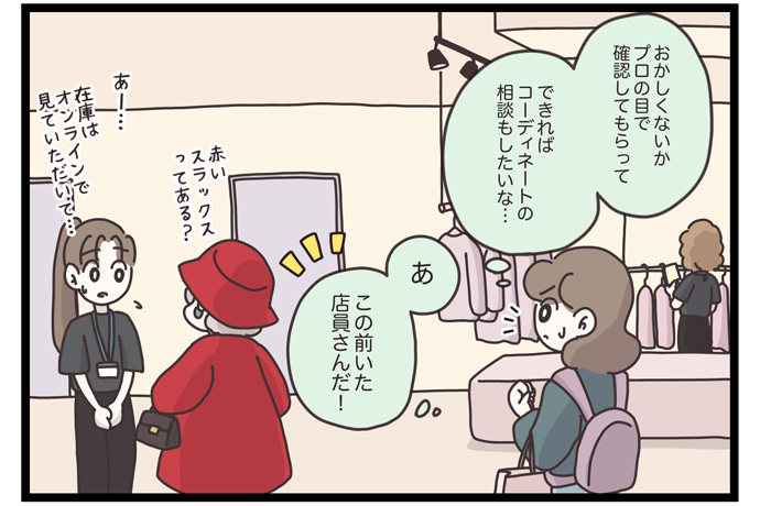 マイカのアパレル日記byぼのこ