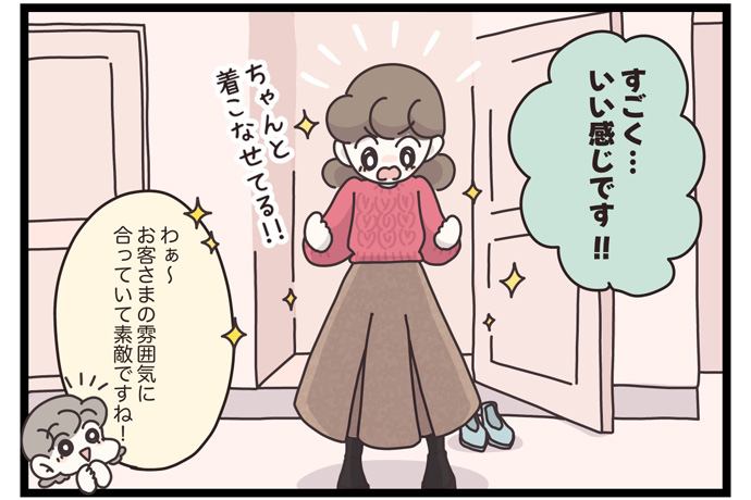 マイカのアパレル日記byぼのこ
