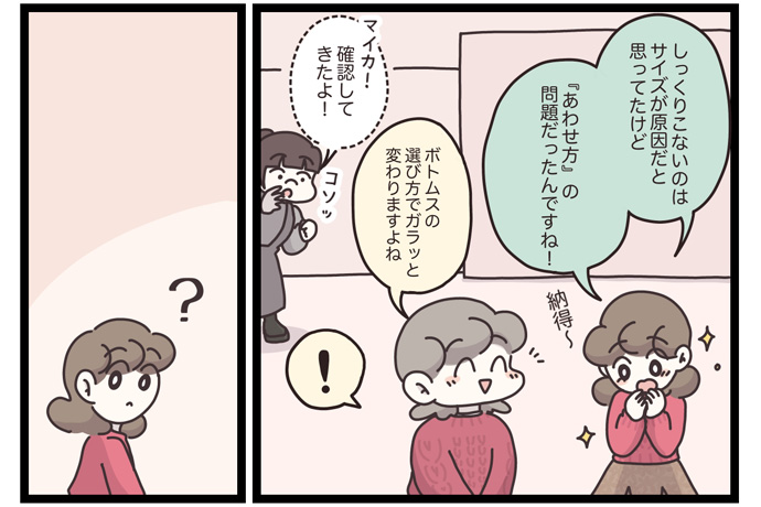 マイカのアパレル日記byぼのこ