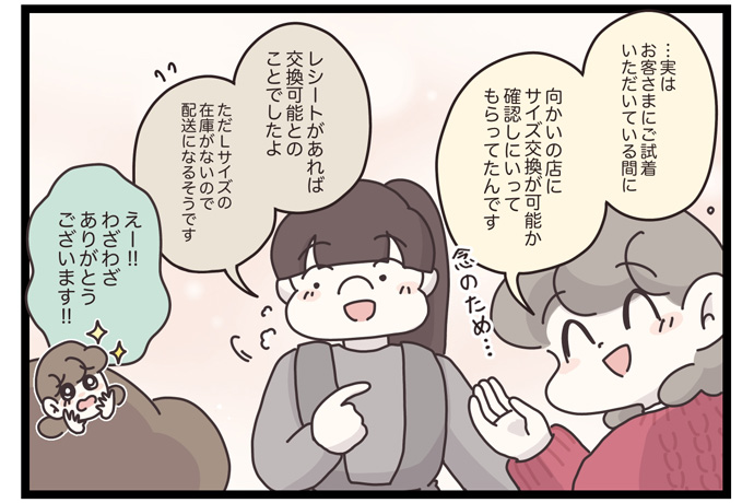 マイカのアパレル日記byぼのこ