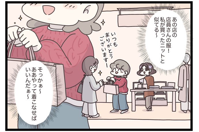 マイカのアパレル日記byぼのこ