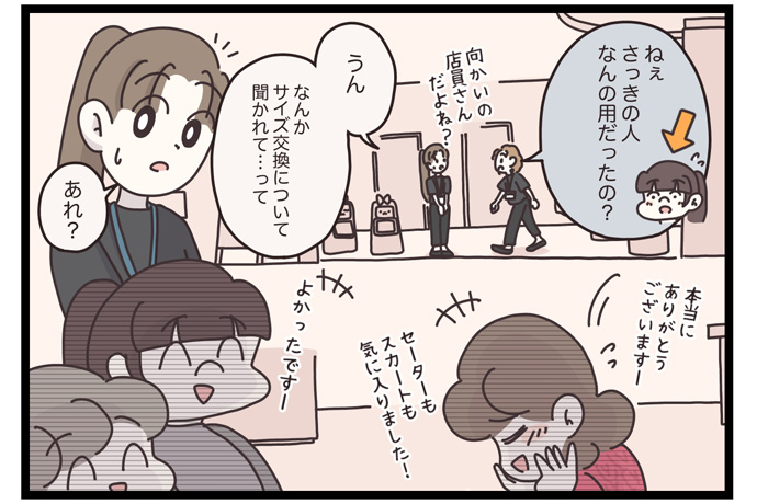 マイカのアパレル日記byぼのこ