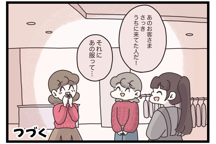 マイカのアパレル日記byぼのこ