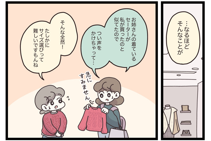 マイカのアパレル日記byぼのこ