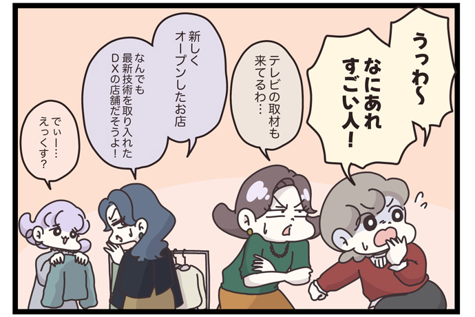 マイカのアパレル日記byぼのこ