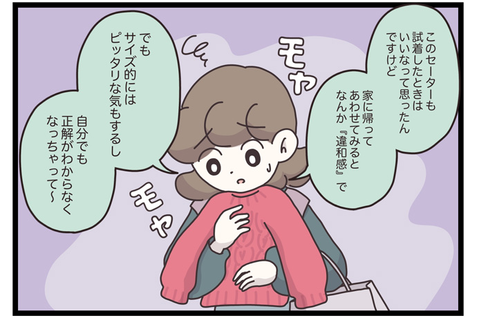 マイカのアパレル日記byぼのこ