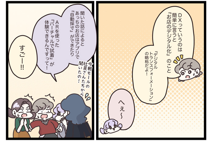 マイカのアパレル日記byぼのこ