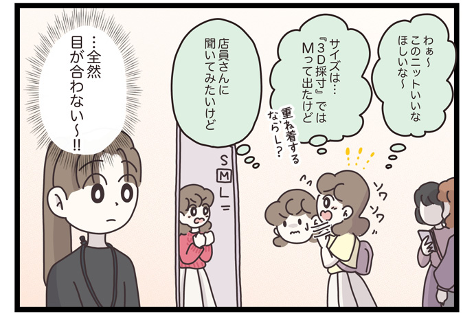 マイカのアパレル日記byぼのこ