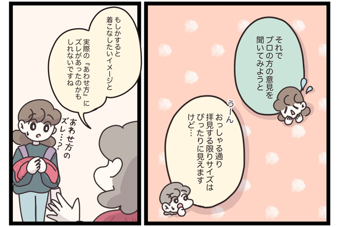 マイカのアパレル日記byぼのこ