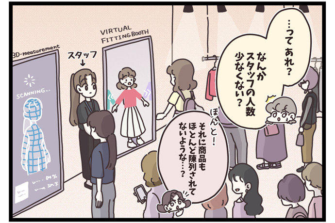 マイカのアパレル日記byぼのこ