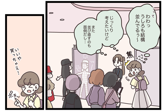 マイカのアパレル日記byぼのこ