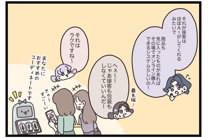 マイカのアパレル日記byぼのこ