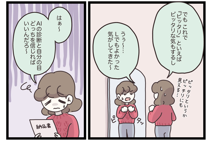 マイカのアパレル日記byぼのこ