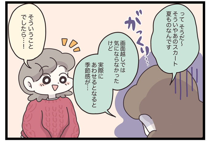 マイカのアパレル日記byぼのこ