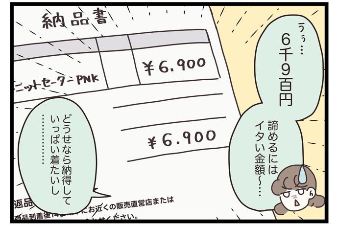 マイカのアパレル日記byぼのこ