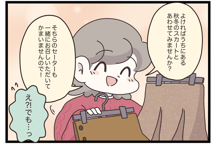 マイカのアパレル日記byぼのこ